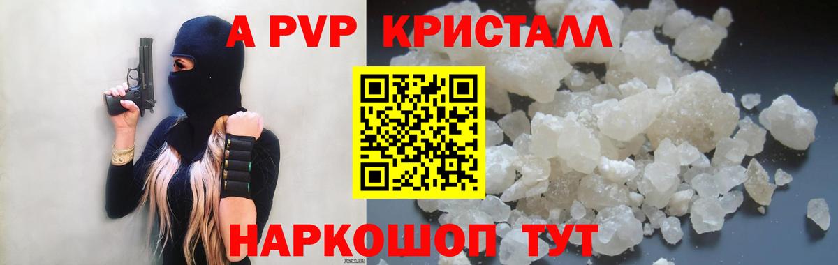 Елизово  APVP мука  А ПВП СК  Альфа ПВП  Альфа ПВП VHQ  Вход с VPN 