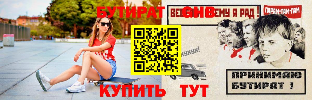 БУТИРАТ оксана Елизово