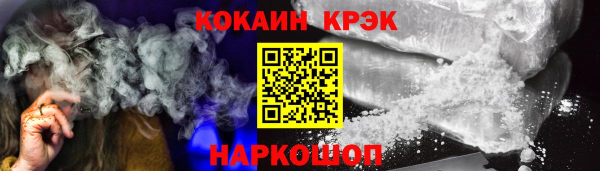 Кокаин Боливия  Кокаин 99%  Cocaine  Вход с VPN  Елизово 
