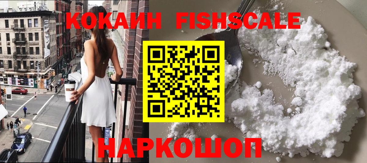 COCAIN 97% Елизово