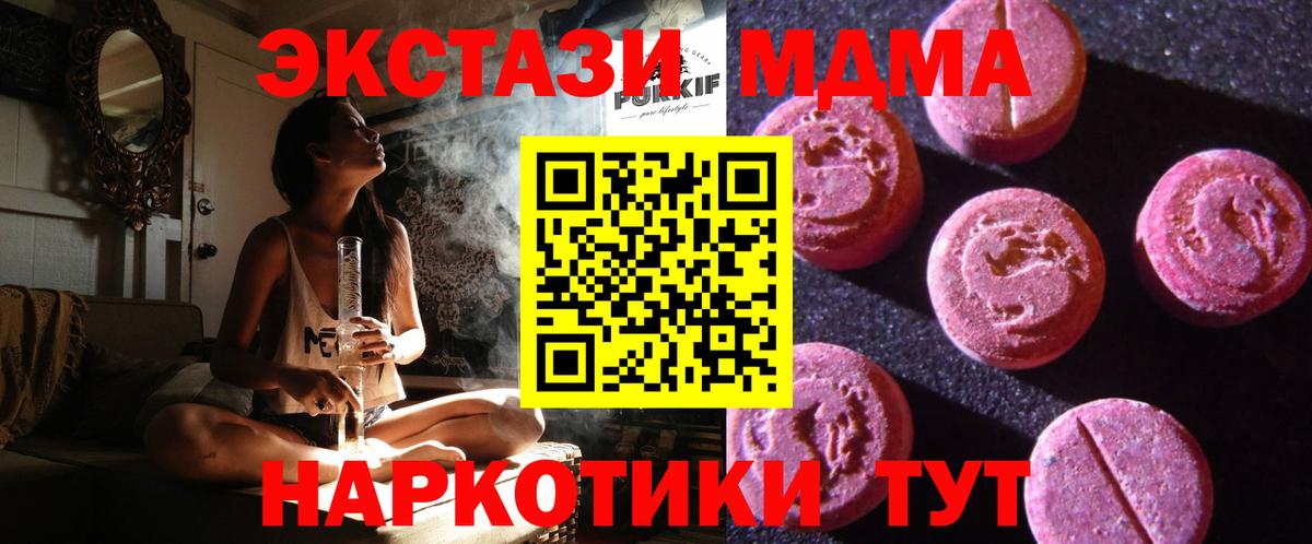Елизово  ЭКСТАЗИ 99%  Вход с VPN  Ecstasy Дубай 