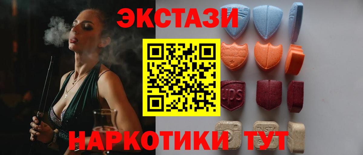 Экстази 280 MDMA Елизово