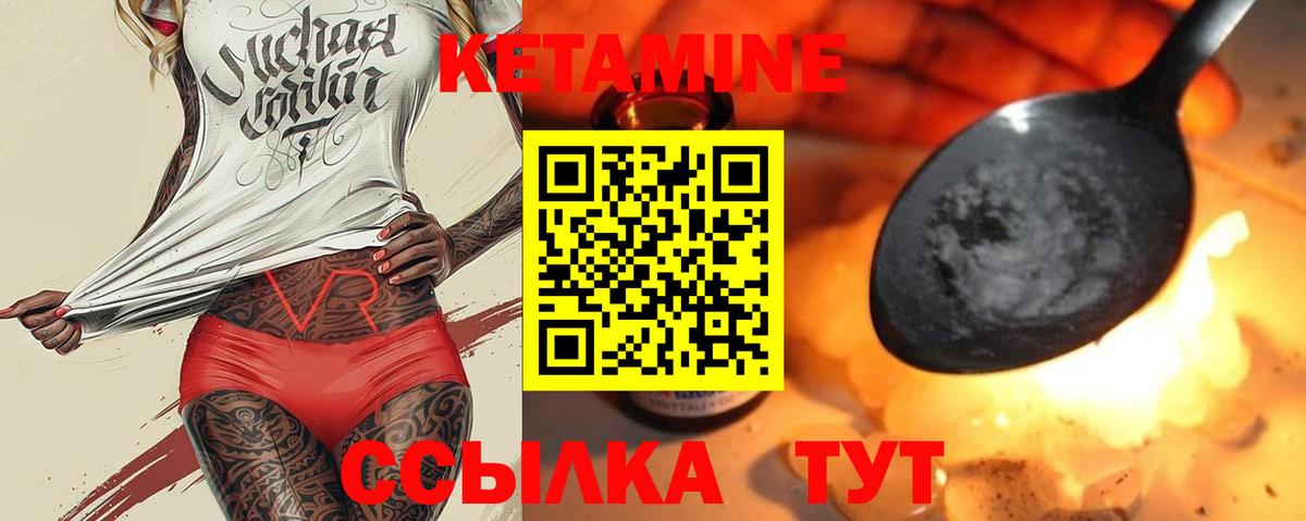 Елизово  Кетамин ketamine  Вход с VPN 