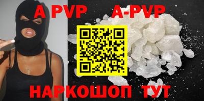 apvp Кулебаки