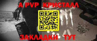 apvp Кулебаки