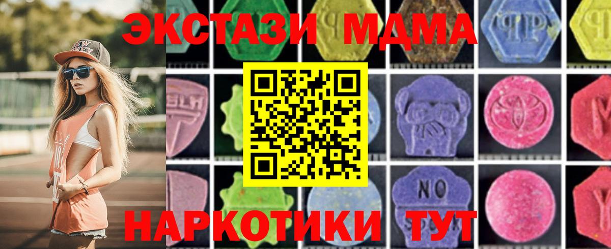 Елизово  MDMA кристаллы  Вход с VPN  МДМА молли 