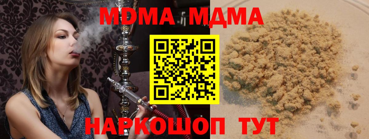 МДМА молли Елизово