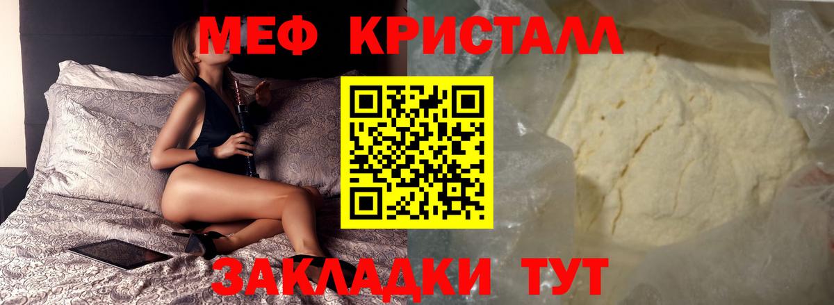 Мефедрон  Вход с VPN  Меф  Елизово  Мефедрон кристаллы 