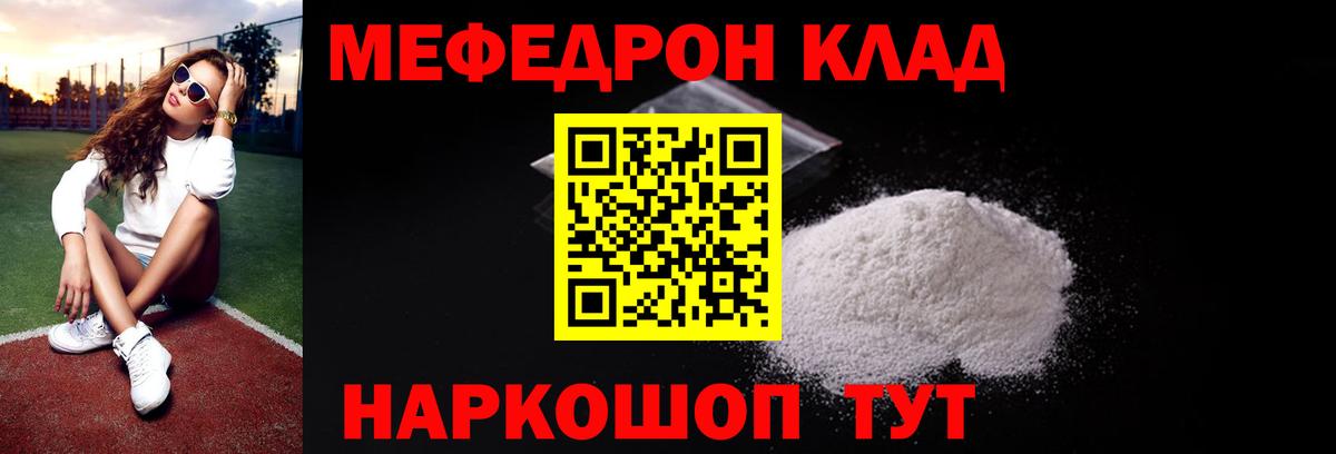 Меф мяу мяу кристаллы Елизово