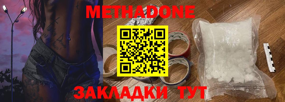 Метадон VHQ Елизово