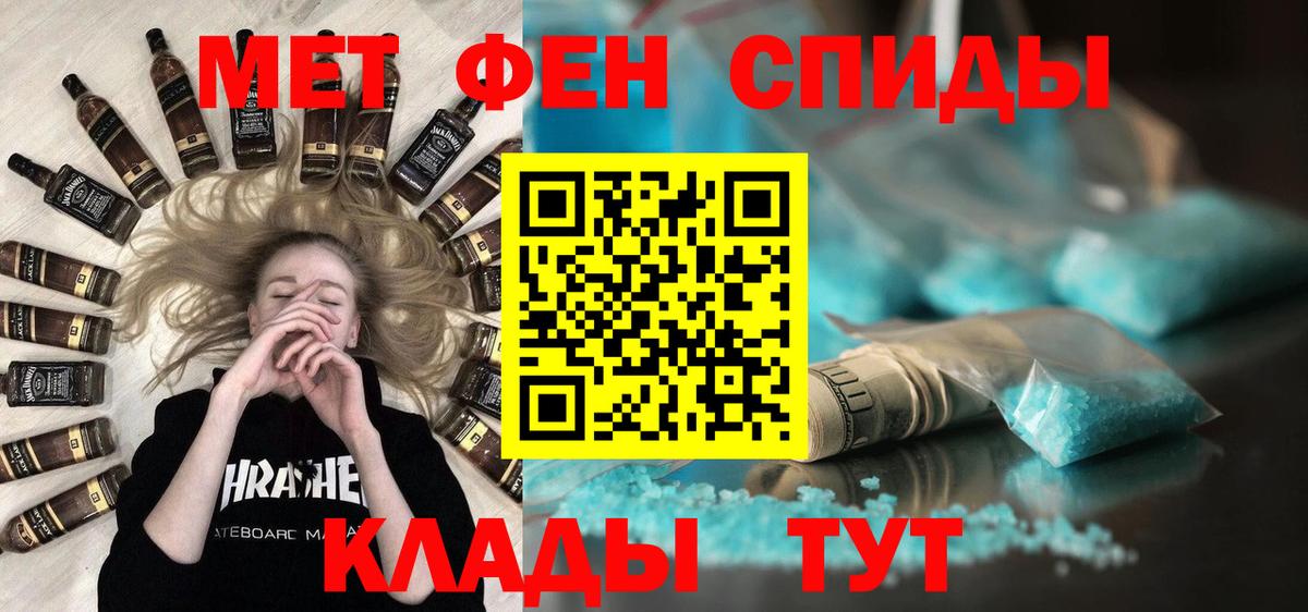 МЕТАМФЕТАМИН Декстрометамфетамин 99.9% Елизово