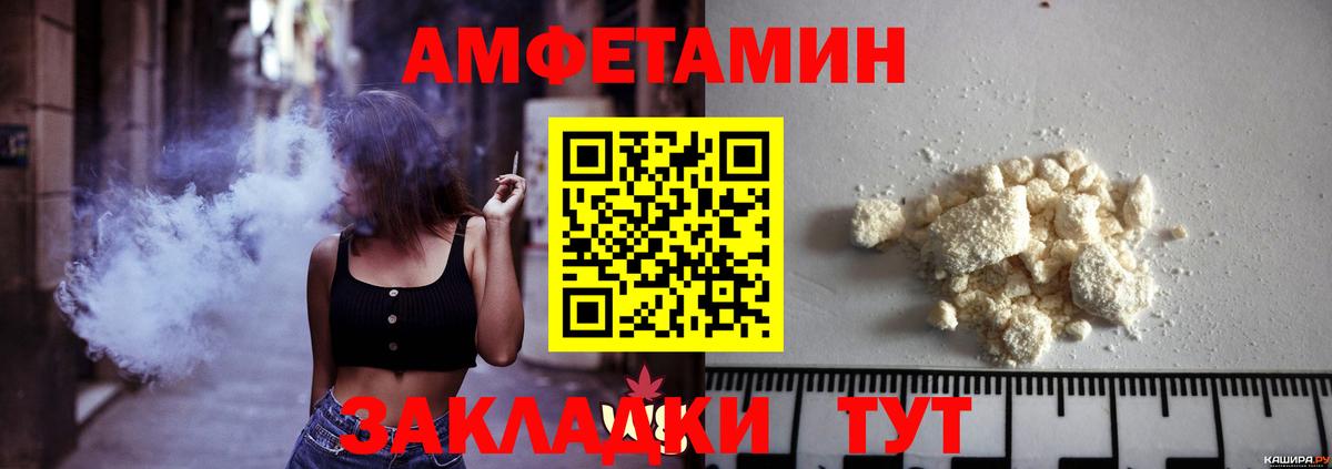 МЕТАМФЕТАМИН пудра  Вход с VPN  Елизово 