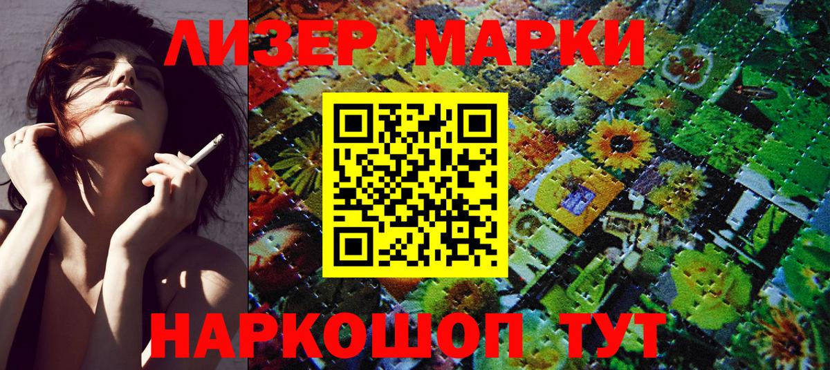 Марки 25I-NBOMe 1,8мг  Вход с VPN  Елизово 