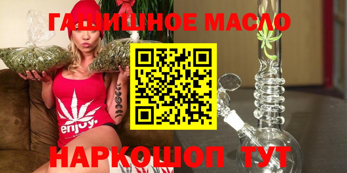 ТГК гашишное масло Елизово