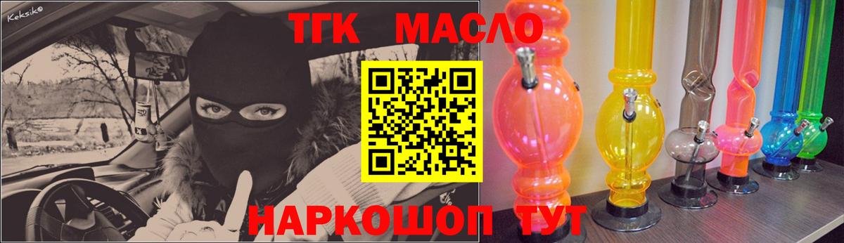 Дистиллят ТГК гашишное масло  Вход с VPN  Дистиллят ТГК жижа  Елизово 