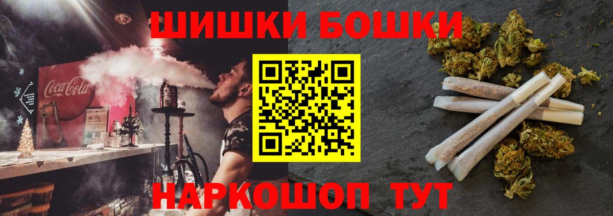 МАРИХУАНА THC 21%  Вход с VPN  Елизово  Конопля планчик  Бошки Шишки OG Kush 